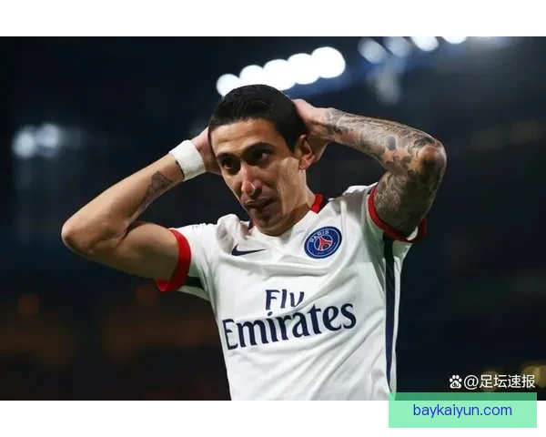 迪马利亚比赛风格逐渐精细化，展现出稳定的竞争力和技术能力。